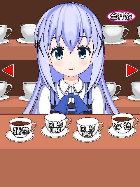 兔兔猜拳安卓直装游戏(4)