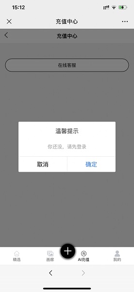 kk画廊ai绘画软件免费版(1)