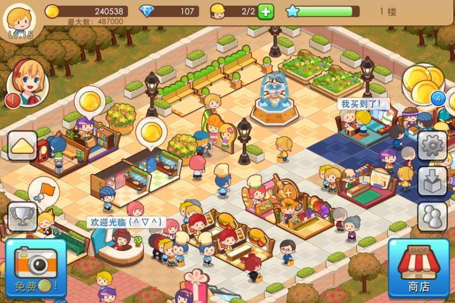 开心商店手机版截图1