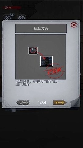 隱秘房間-截圖1