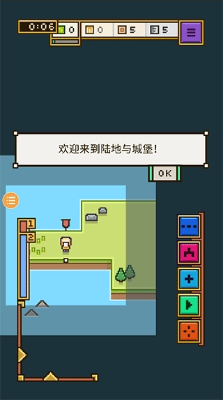 王国与城堡截图2