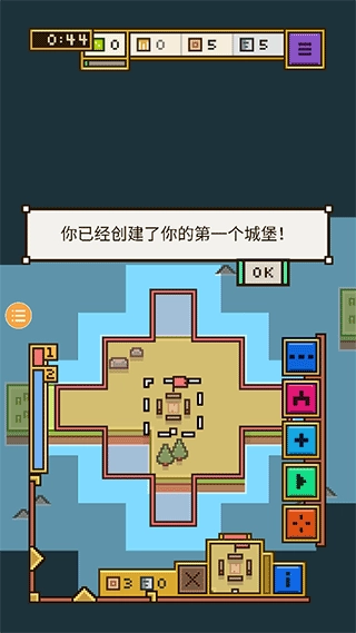 王国与城堡截图4