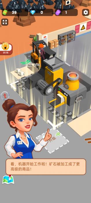 挖矿我贼溜FF菜单版(3)