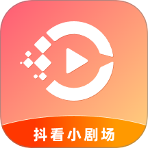 抖看小剧场
