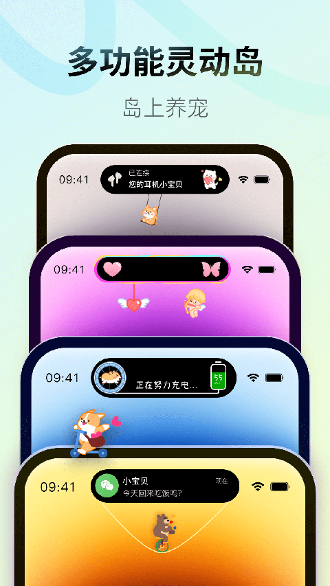 Colorful Widget彩虹组件(3)