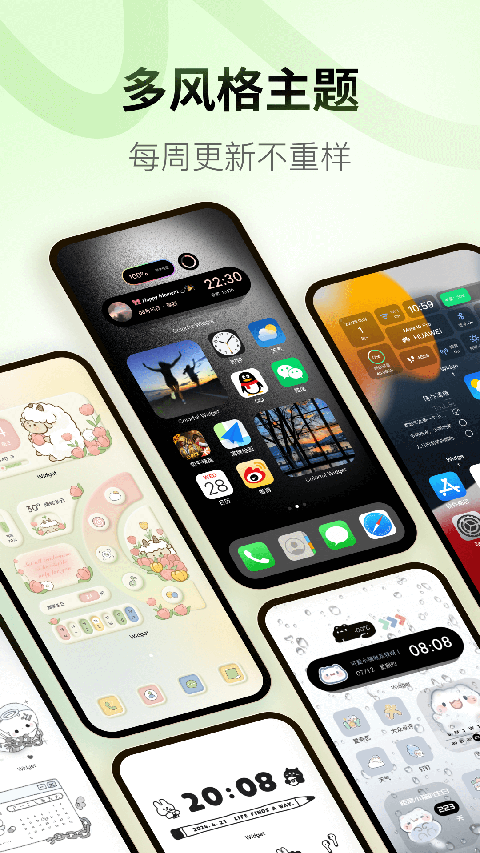 Colorful Widget彩虹组件(5)