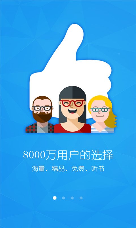 淘宝书城手机客户端图3