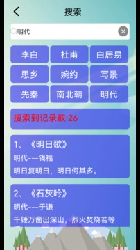 唐诗三百首电子版图1