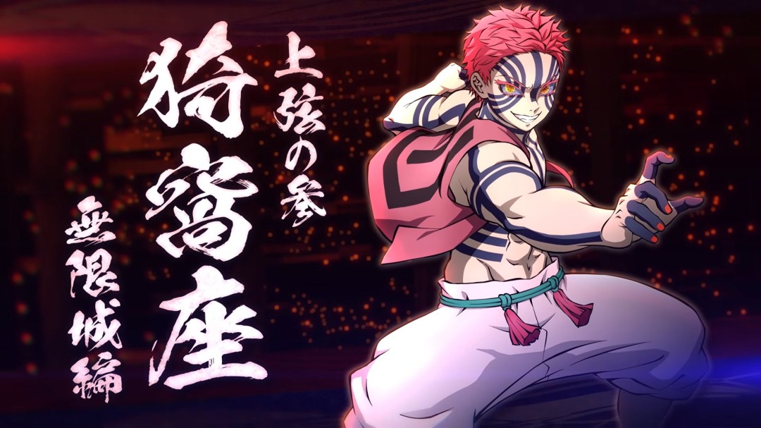 《鬼滅之刃 火之神血風譚2》的DLC角色“無限城猗窩座”12月19日上線