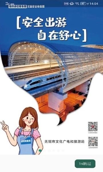 文旅e家图3