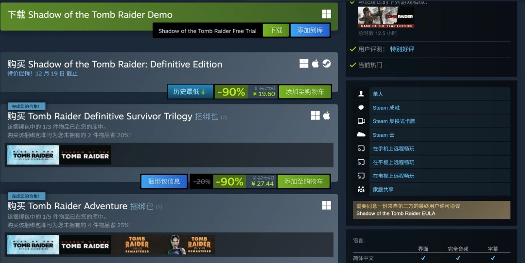 Steam平台现推出《古墓丽影：暗影》《仁王》《暗黑血统3》的1折促销活动