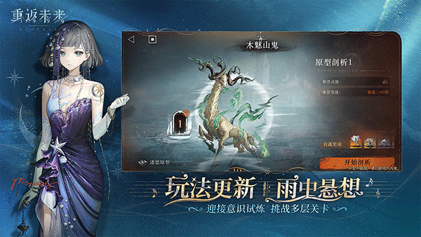 重返未来1999国际服