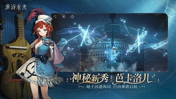 重返未来1999国际服