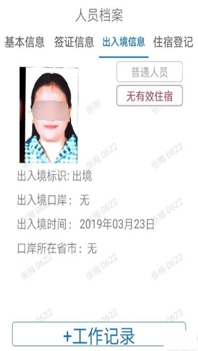 外管通最新版图1