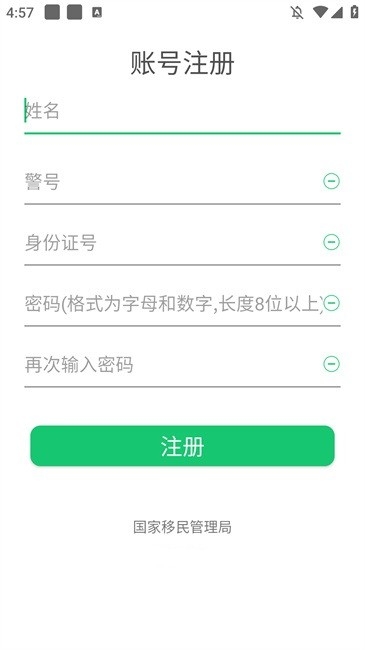 外管通最新版图4