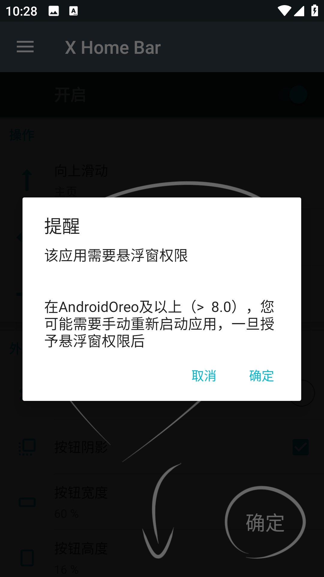 X Home Bar最新版图1