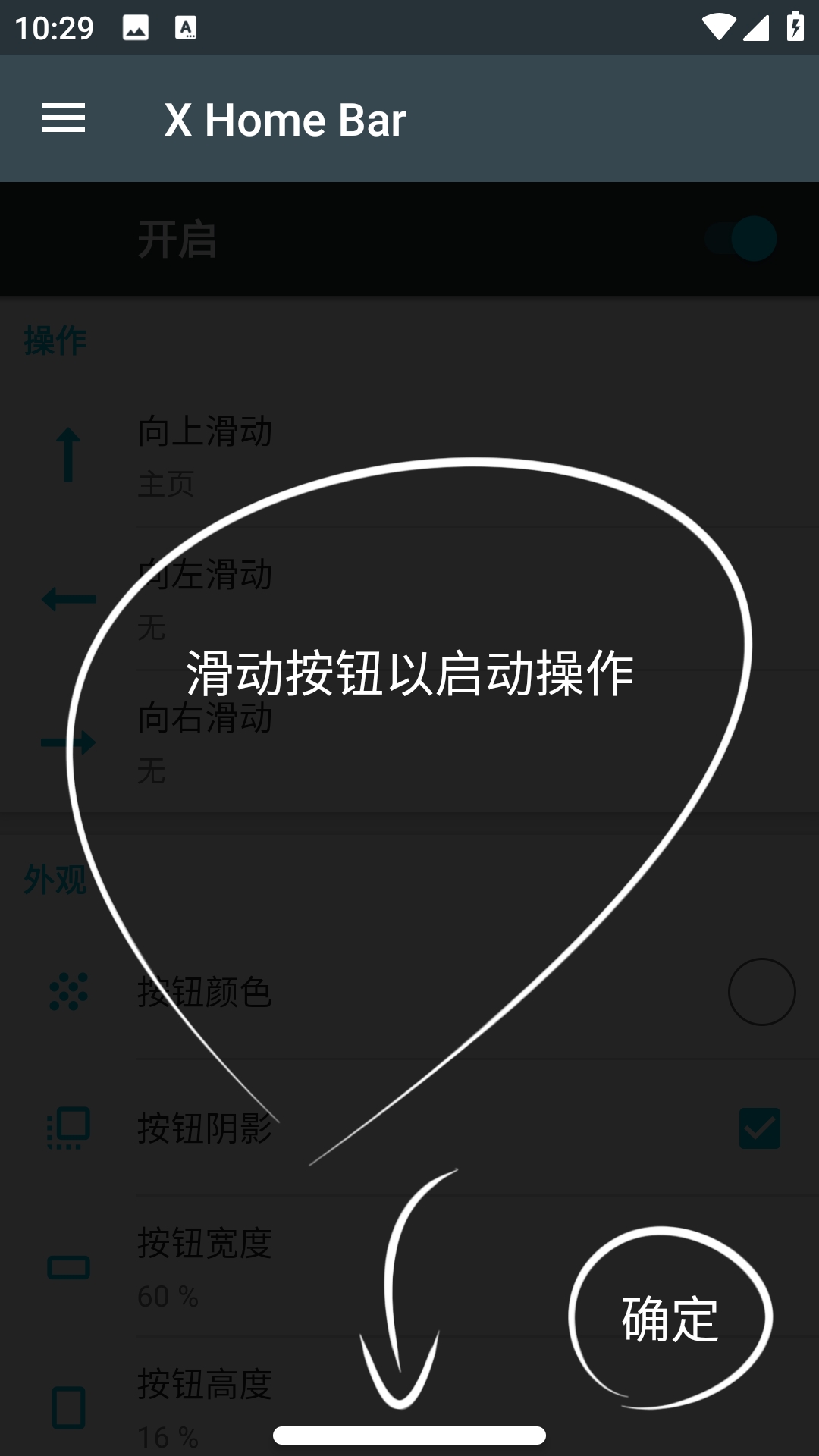 X Home Bar最新版图3