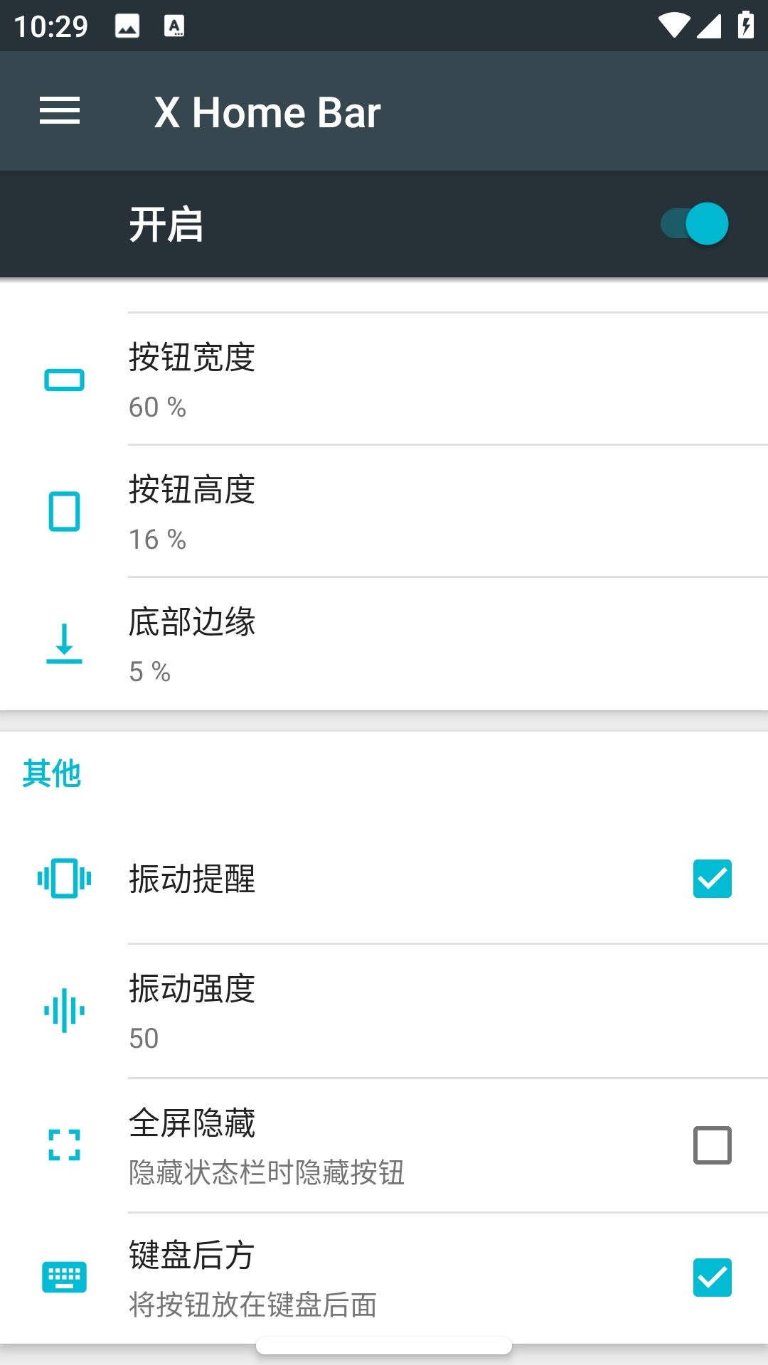 X Home Bar最新版图4