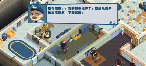 狼人清洁工手机版