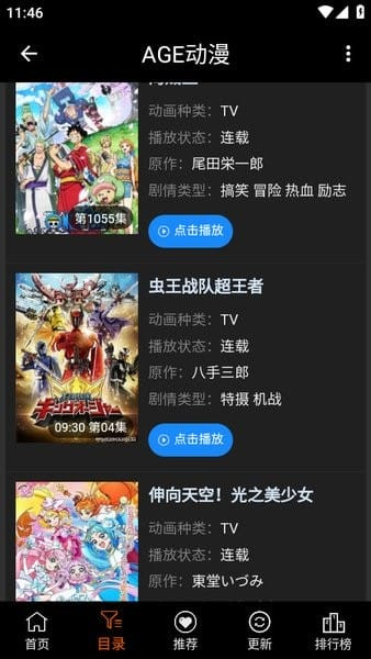 AGE动漫无广告免费版