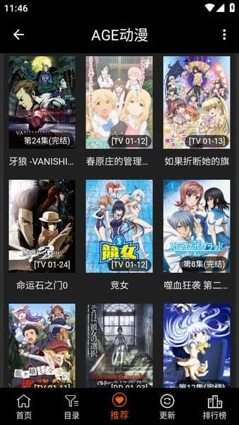 AGE动漫无广告免费版