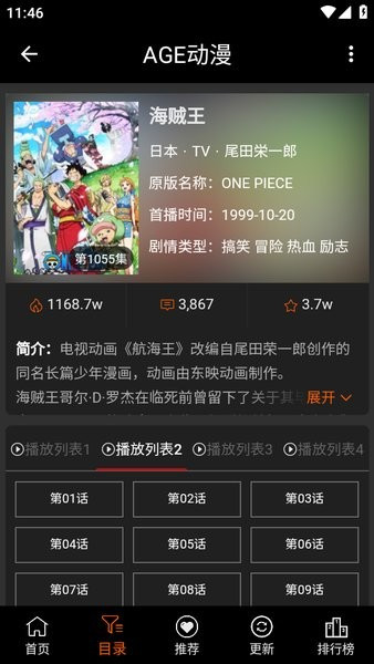 AGE动漫无广告免费版