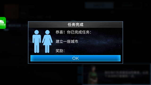 太空殖民地中文版