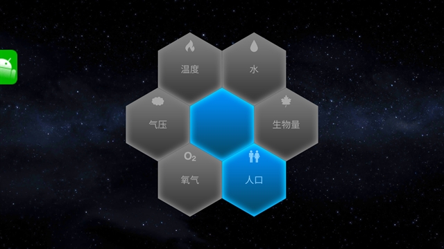 太空殖民地中文版