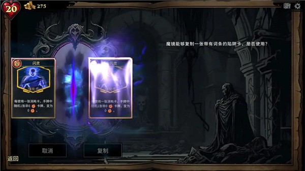 陷阱大师汉化版(3)