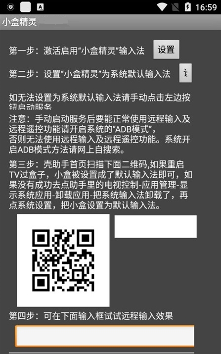 小盒精灵手机版