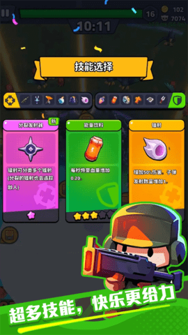 绝境突击者免广告