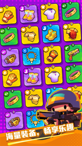 绝境突击者免广告