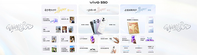 长焦Live拍摄利器vivoS50系列今日登场2999元起售