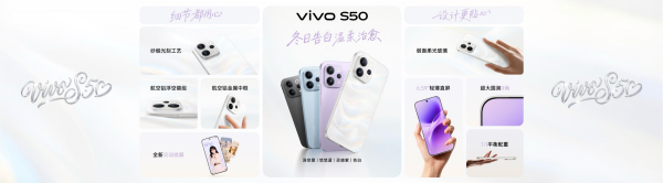 「告白」美学邂逅电影级运镜，vivoS50系列震撼发布