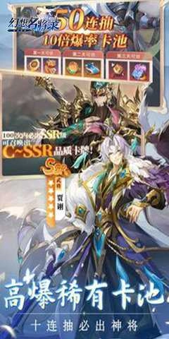 幻想名將錄-截圖4