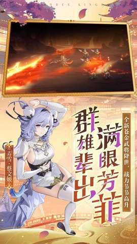 少年三国志2内购版图2