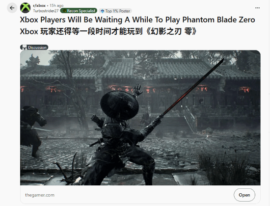 外国玩家热议中国游戏常搞PS限时独占，Xbox玩家直呼心塞