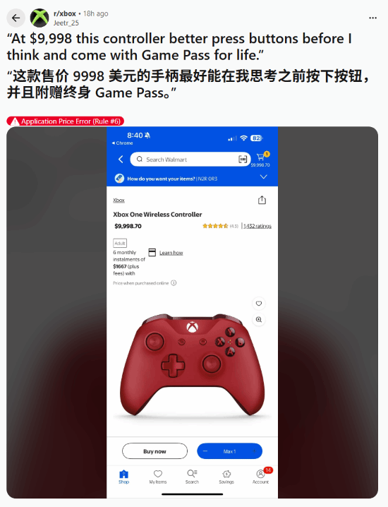 沃尔玛惊现逆天"反向临时工"：Xbox手柄被炒至天价
