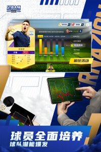 足球大师黄金一代2025最新版图2
