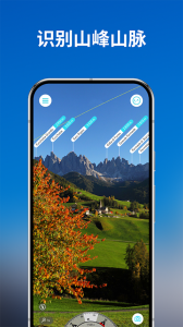 PeakVisor中文版图3