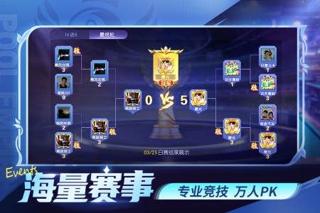 台球世界正版图3