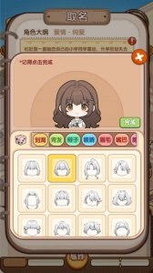 小说家模拟2手机版1