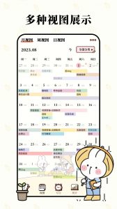 番茄計劃安卓版2