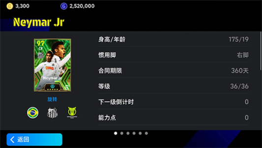 eFootball 2025正版图1