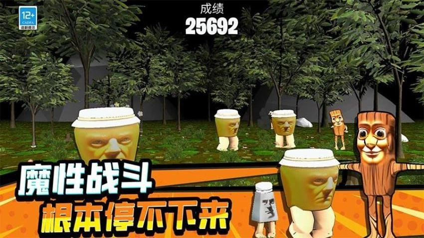 怪獸模擬器-截圖1