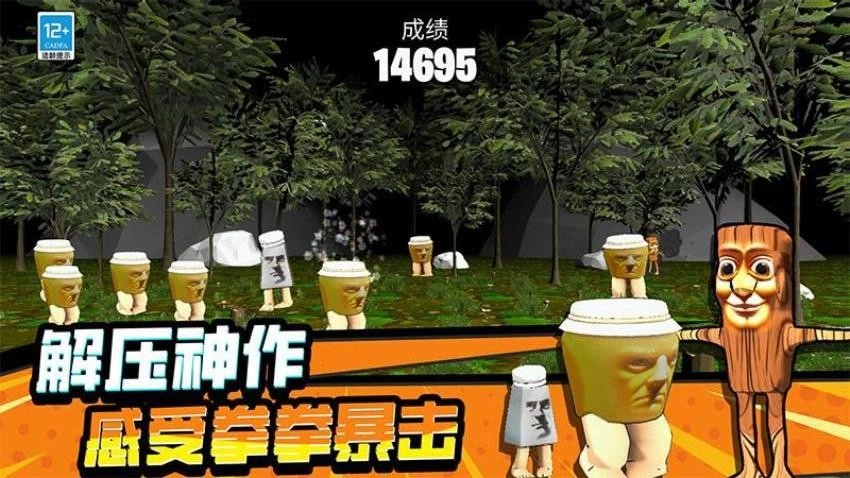 怪獸模擬器-截圖2