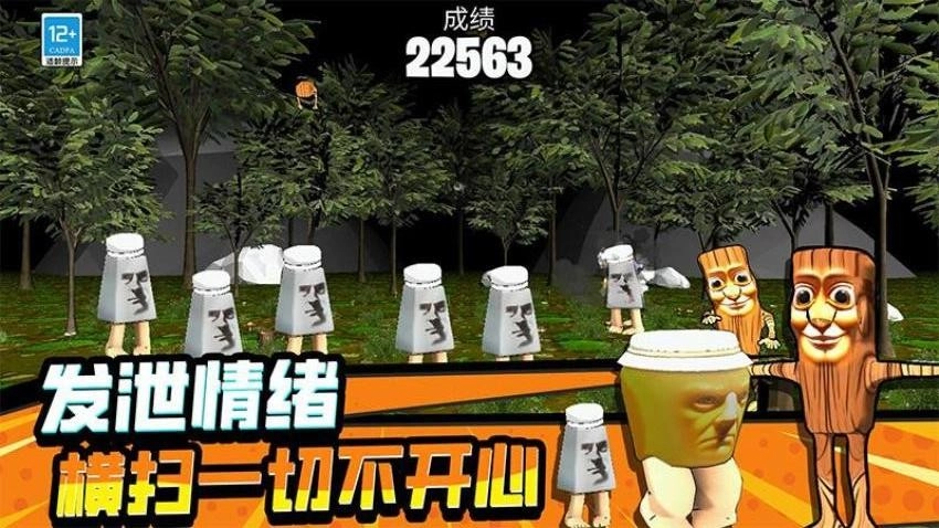 怪獸模擬器-截圖3