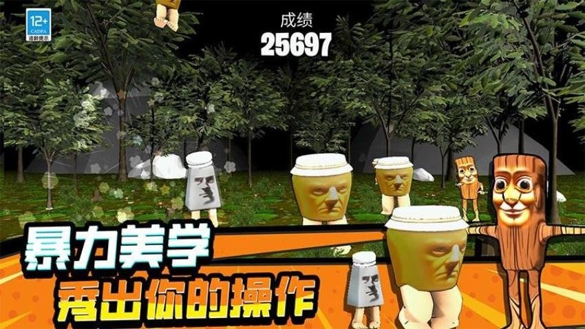 怪獸模擬器-截圖4