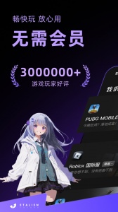 外星人加速器截图0