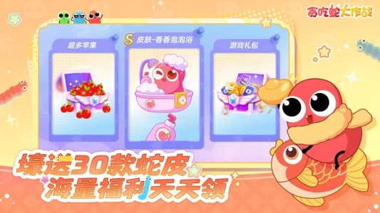 貪吃蛇大作戰3D版-截圖3